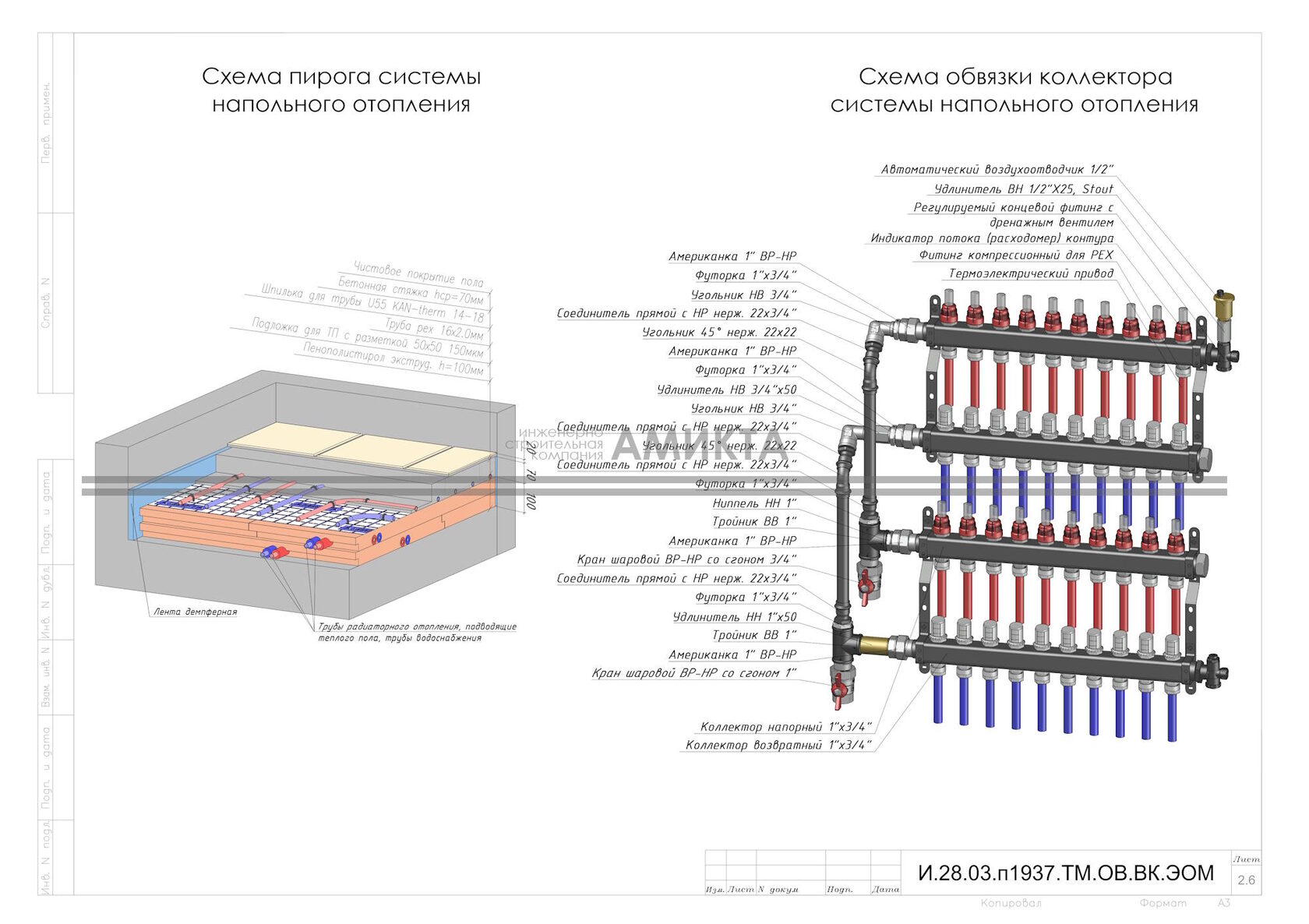 Инженерные системы - проект 