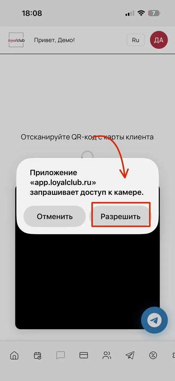 Запрос Safari на доступ к камере для сканера QR-кодов, кнопка «Разрешить»