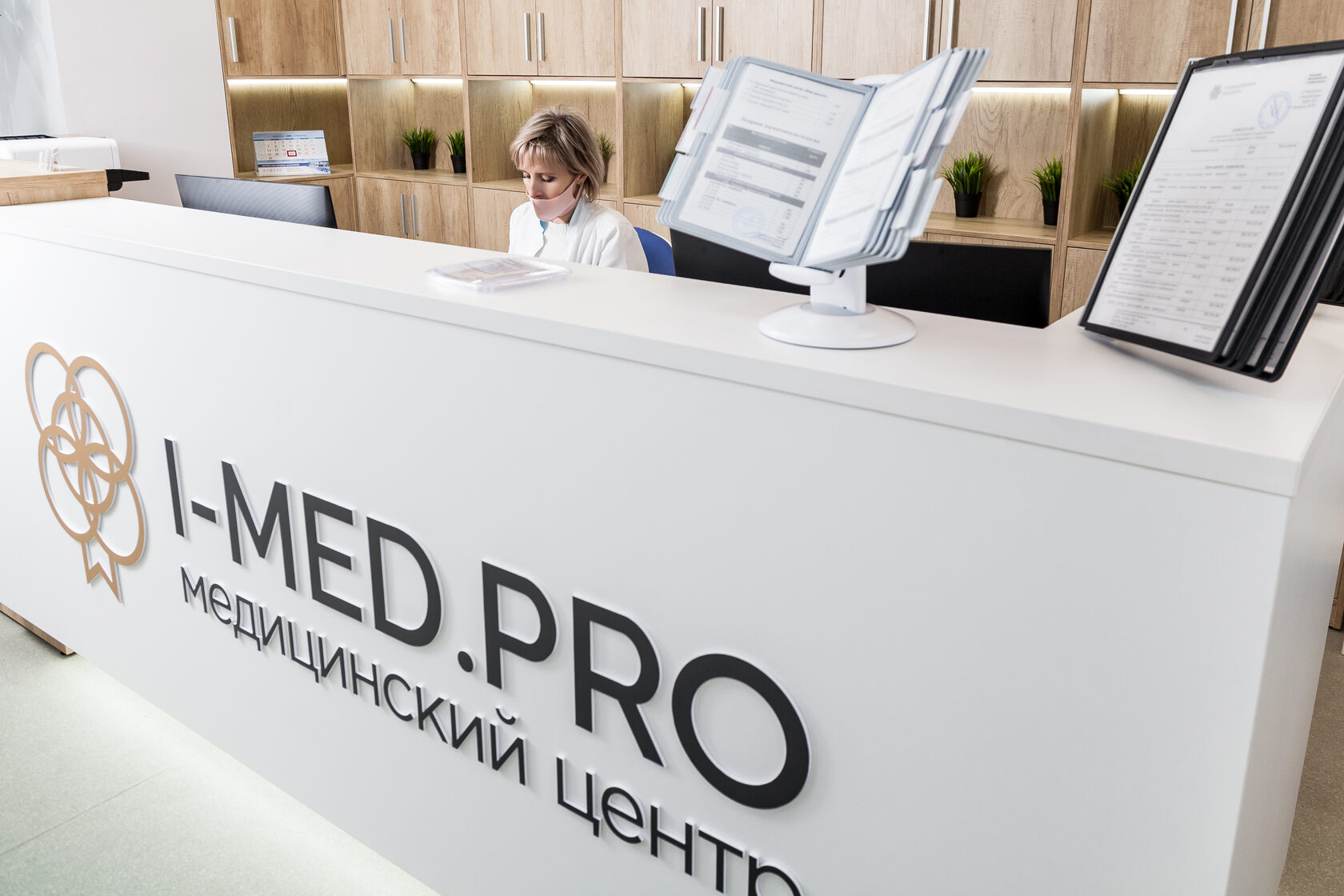 Медицинский Центр I-MED.PRO