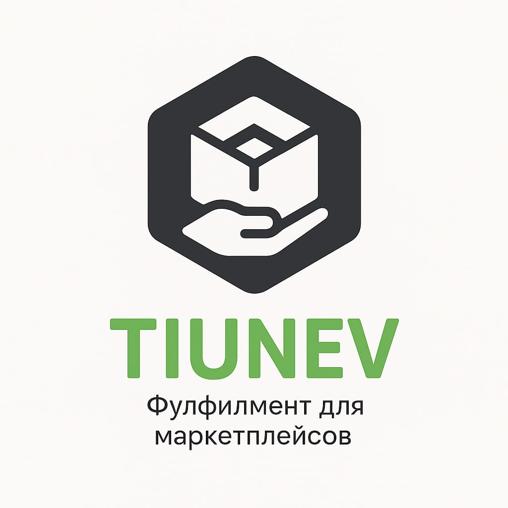 Услуги фулфилмента