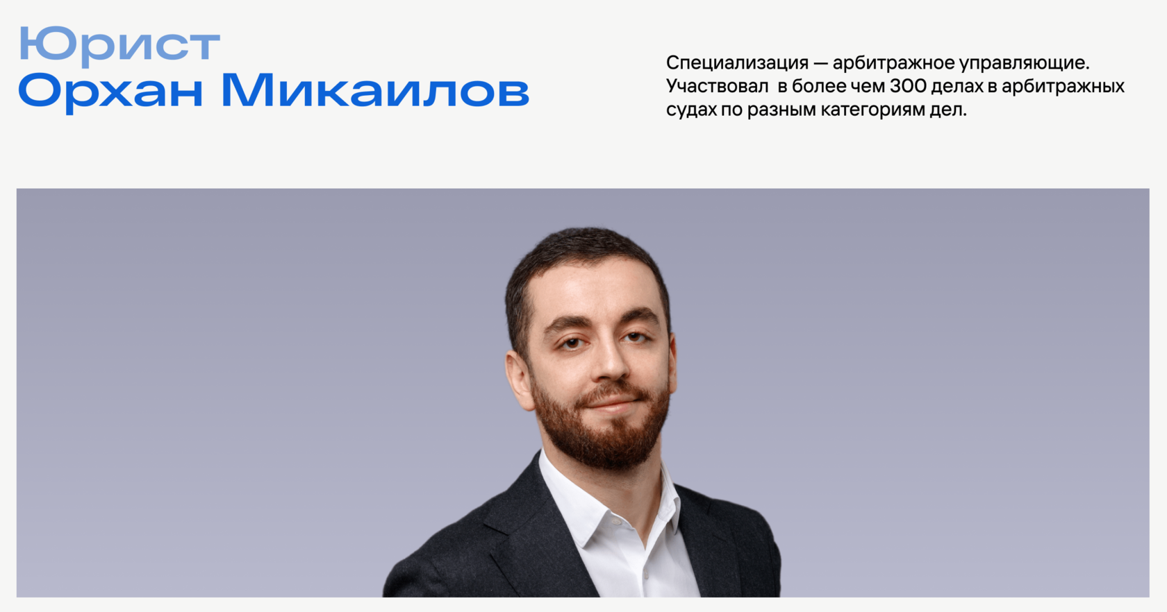 Арбитражный управляющий в москве. Сачев михаил владимирович екатеринбург. Сачев игорь михайлович арбитражный управляющий. Лидер арбитражные управляющие. Арбитражные управляющие.