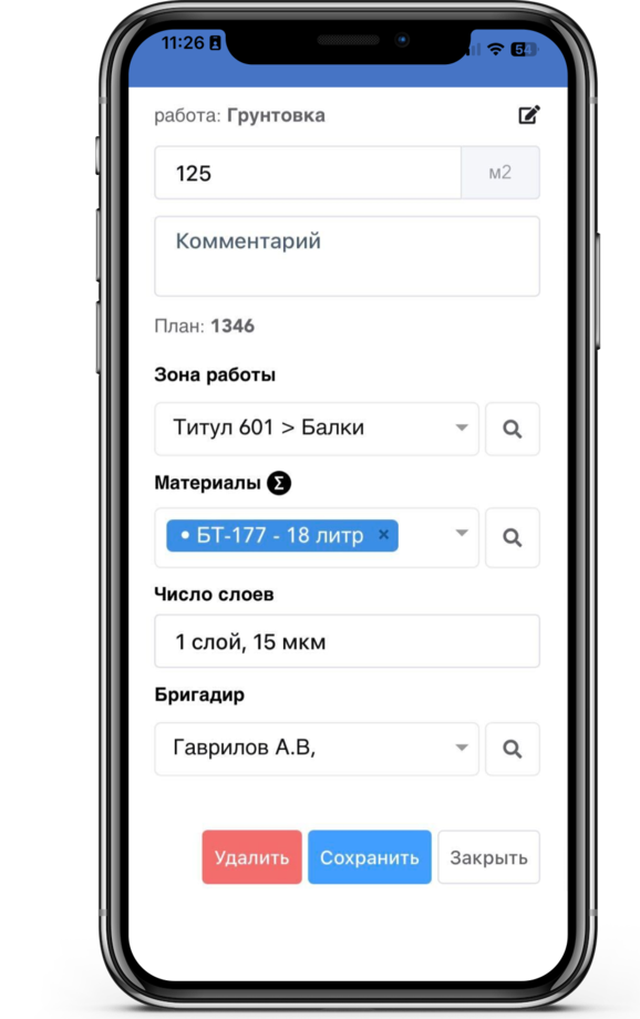 Подрядчики по антикоррозийным работам