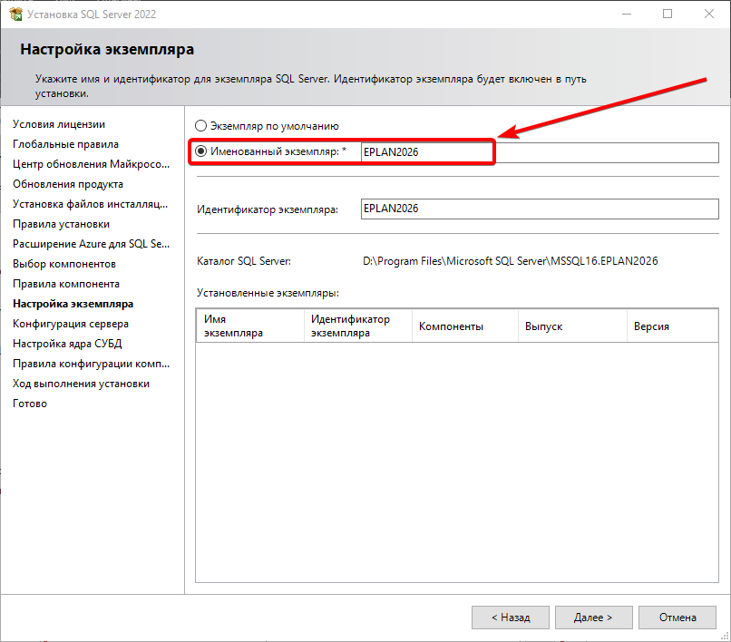 указание имени экземпляра БД