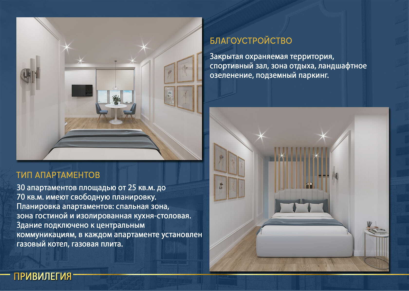 Сочи льготы. Сочи льготы