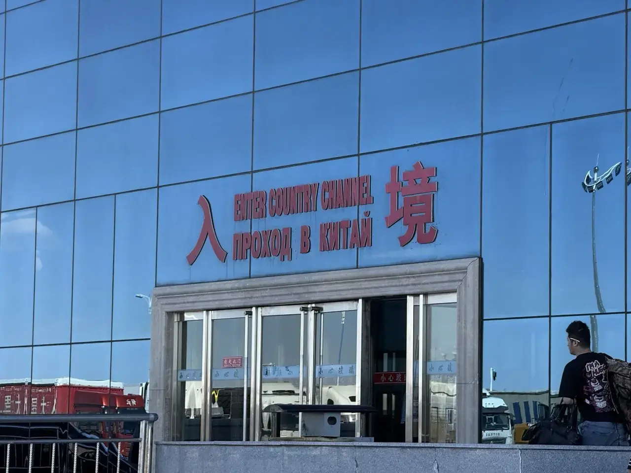 Переход к китайской таможне на границе с Маньчжурией
