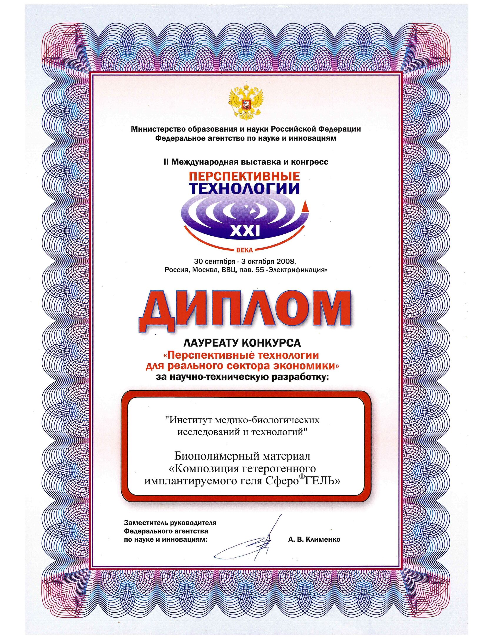 АО "БИОМИР сервис"