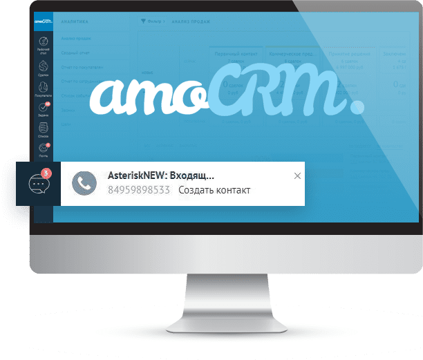 AMOCRM. Внедрение AMOCRM. AMOCRM картинки. AMOCRM иконка.