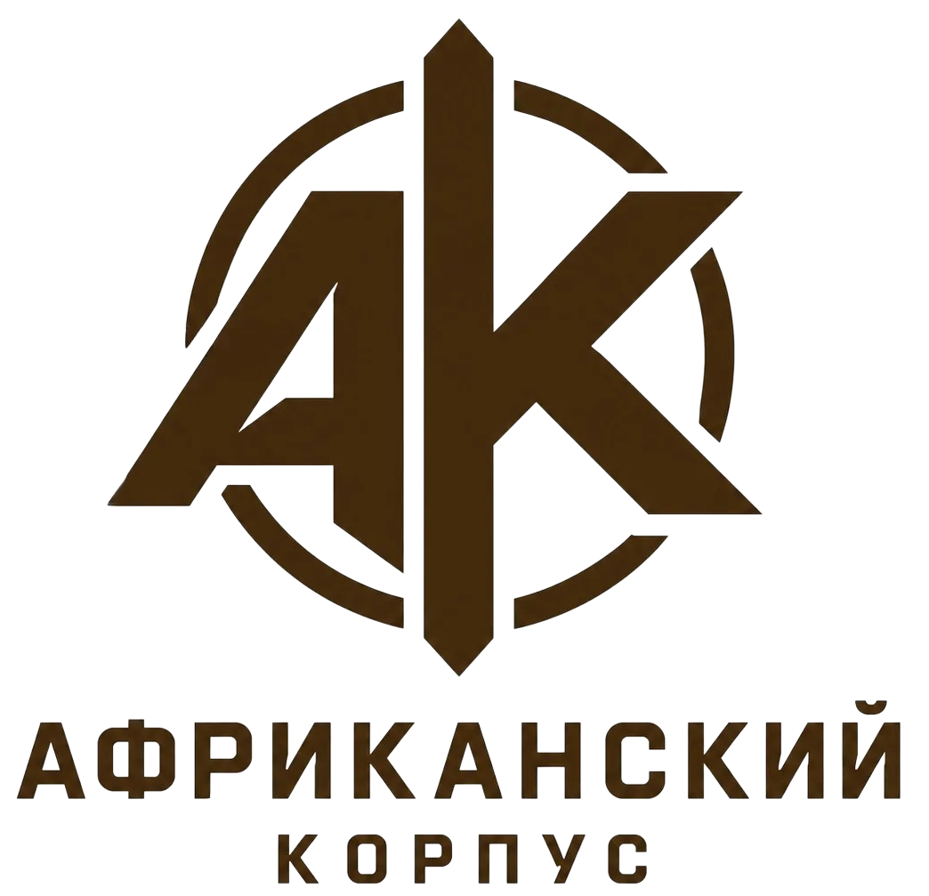 Африканский корпус логотип