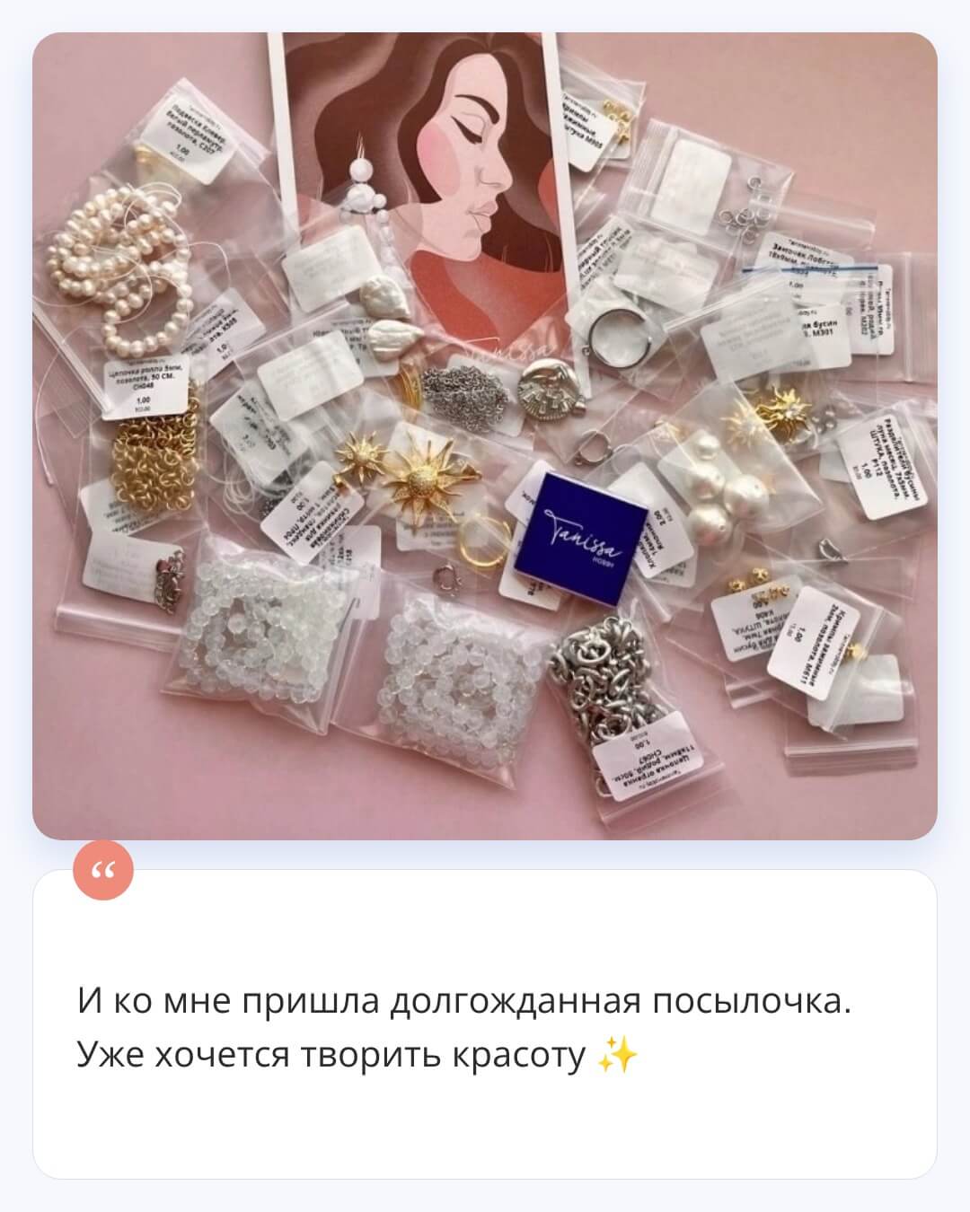 Бокс с фурнитурой – фото ученицы