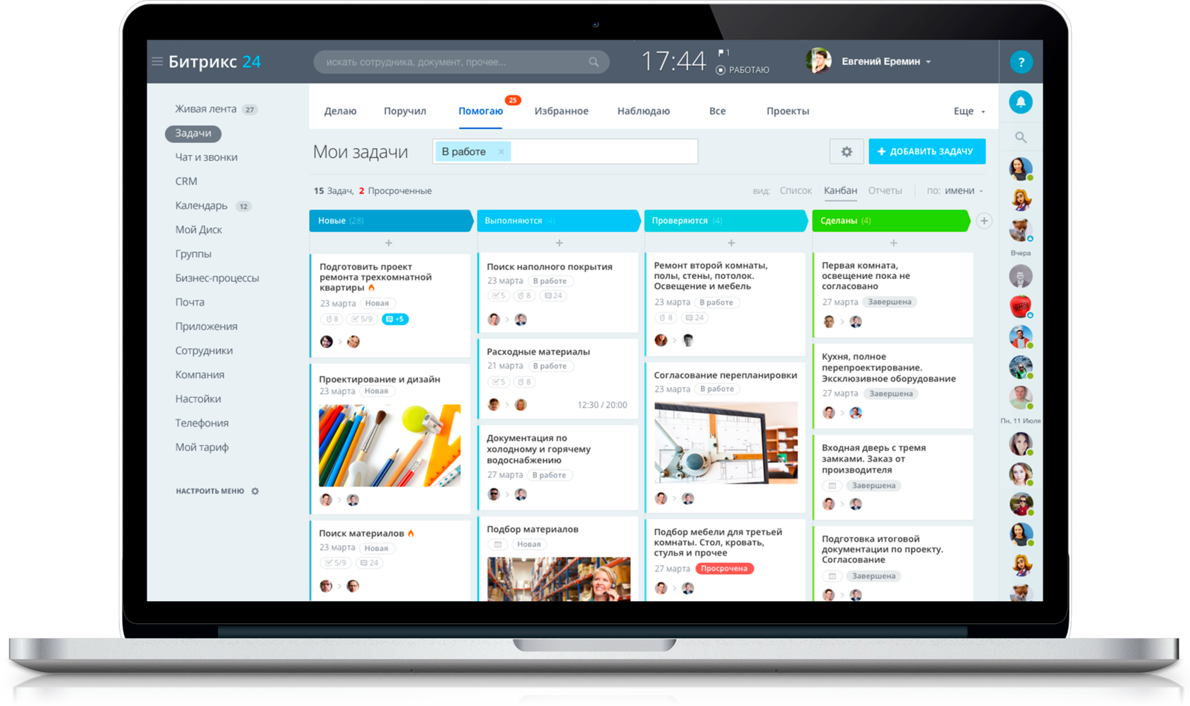 Работающие добавить. Битрикс 24 задачи Канбан. CRM система для мебельного предприятия. Битрикс 24 задачи и проекты. CRM для мебельного бизнеса.