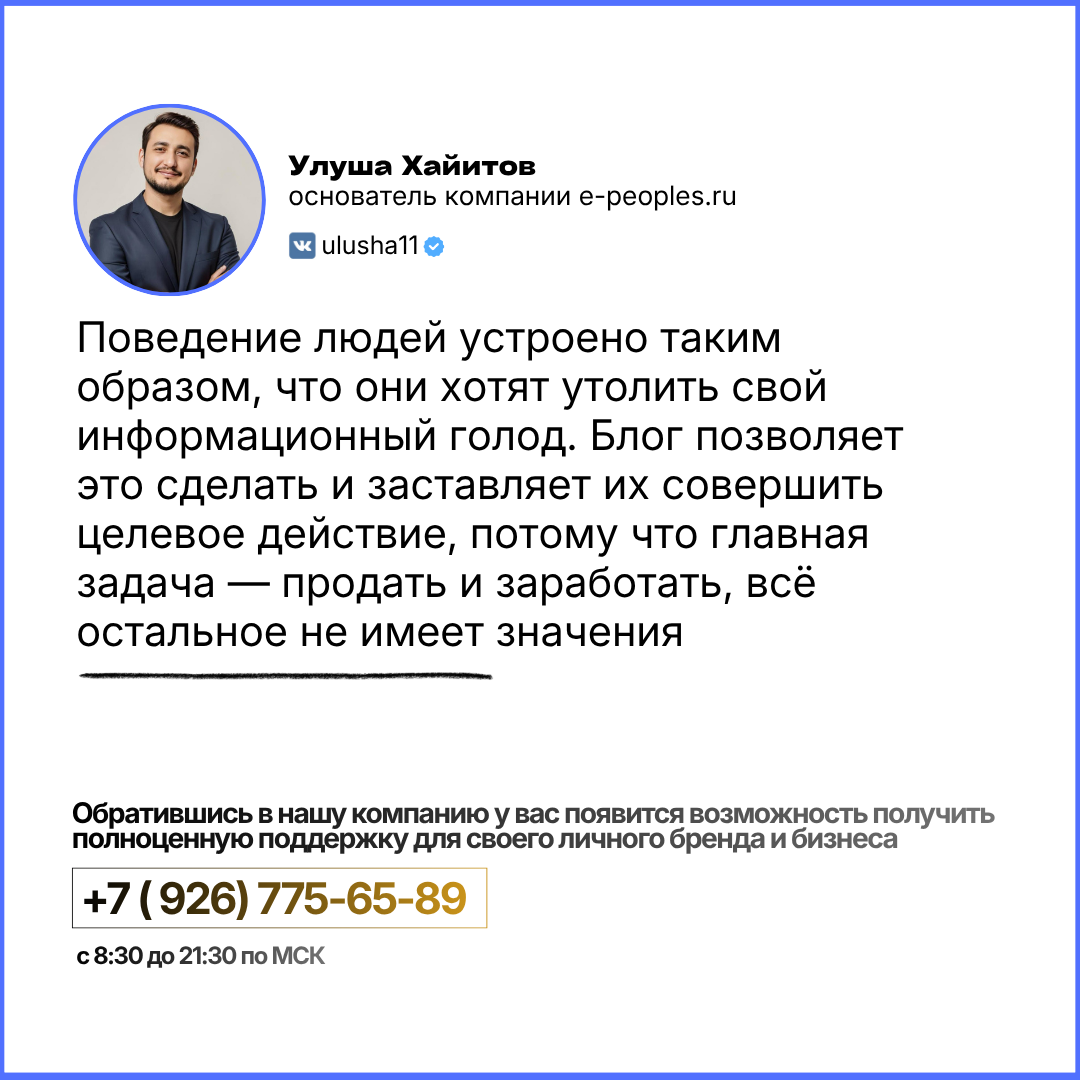 Улуша Хайитов - основатель компании e-peoples.ru