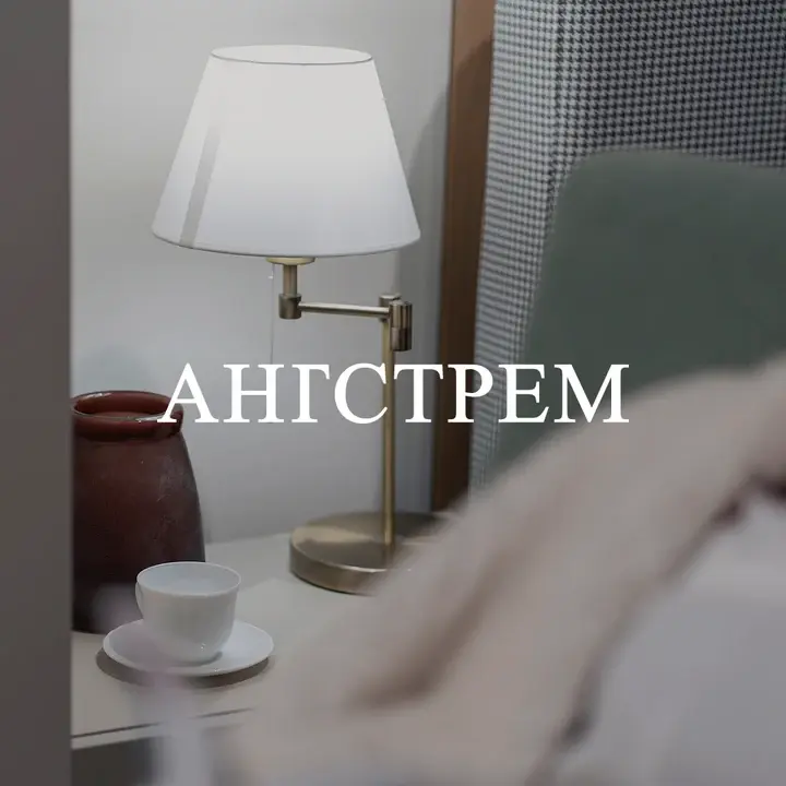Комплексный SMM для мебельного холдинга