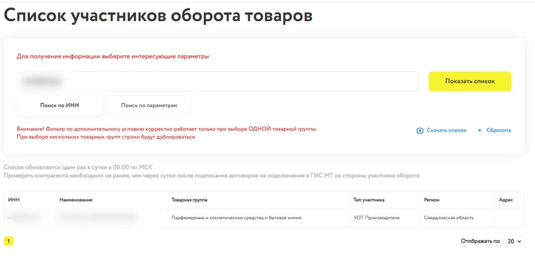 Новая обязанность для бизнеса: уведомления в Роспотребнадзор, изображение №1
