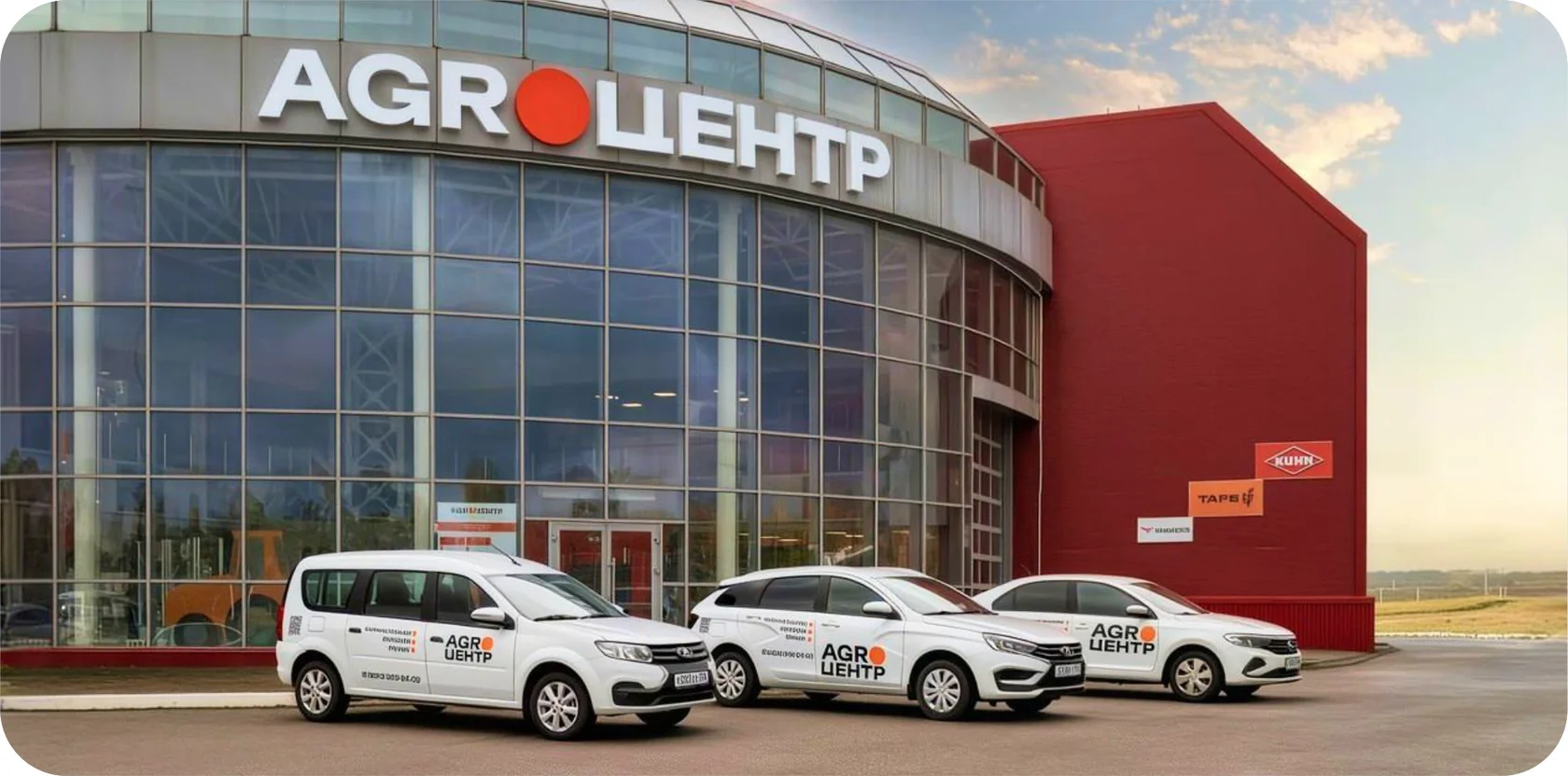 АгроЦентр – вывеска на здании