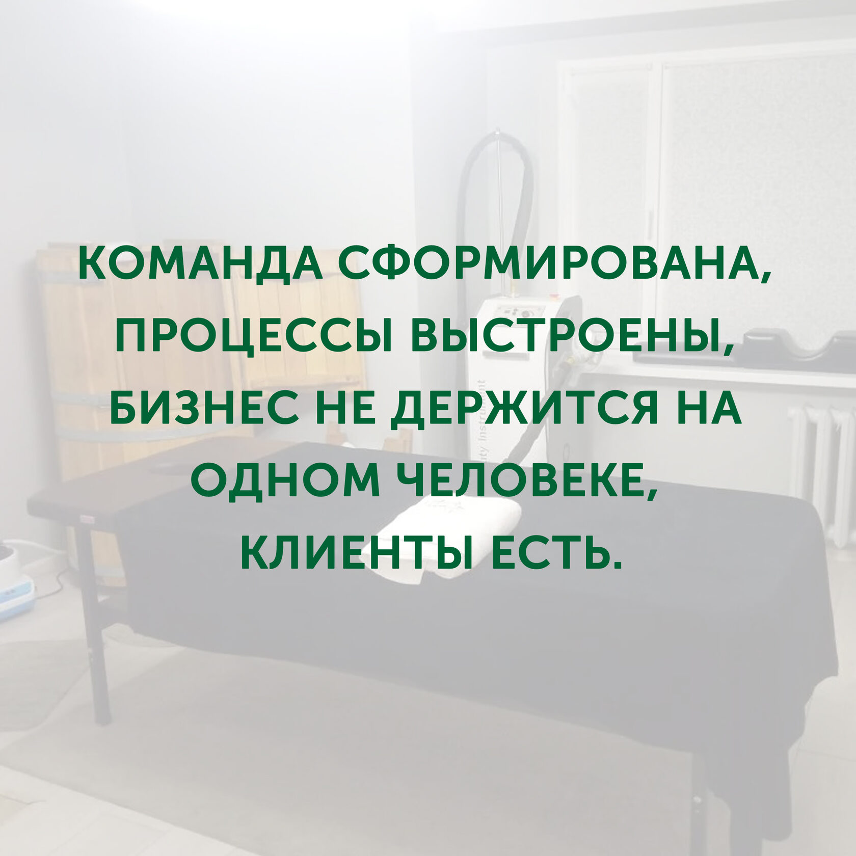 Готовый бизнес во Владимире