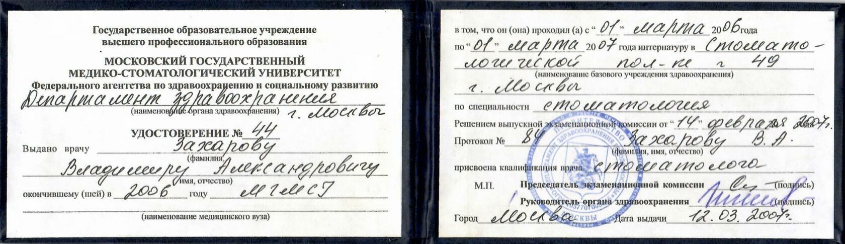 Документ 12