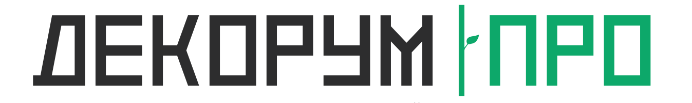ДЕКОРУМ ПРО