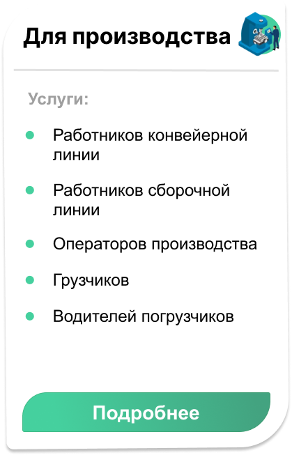 аутсорсинг производства