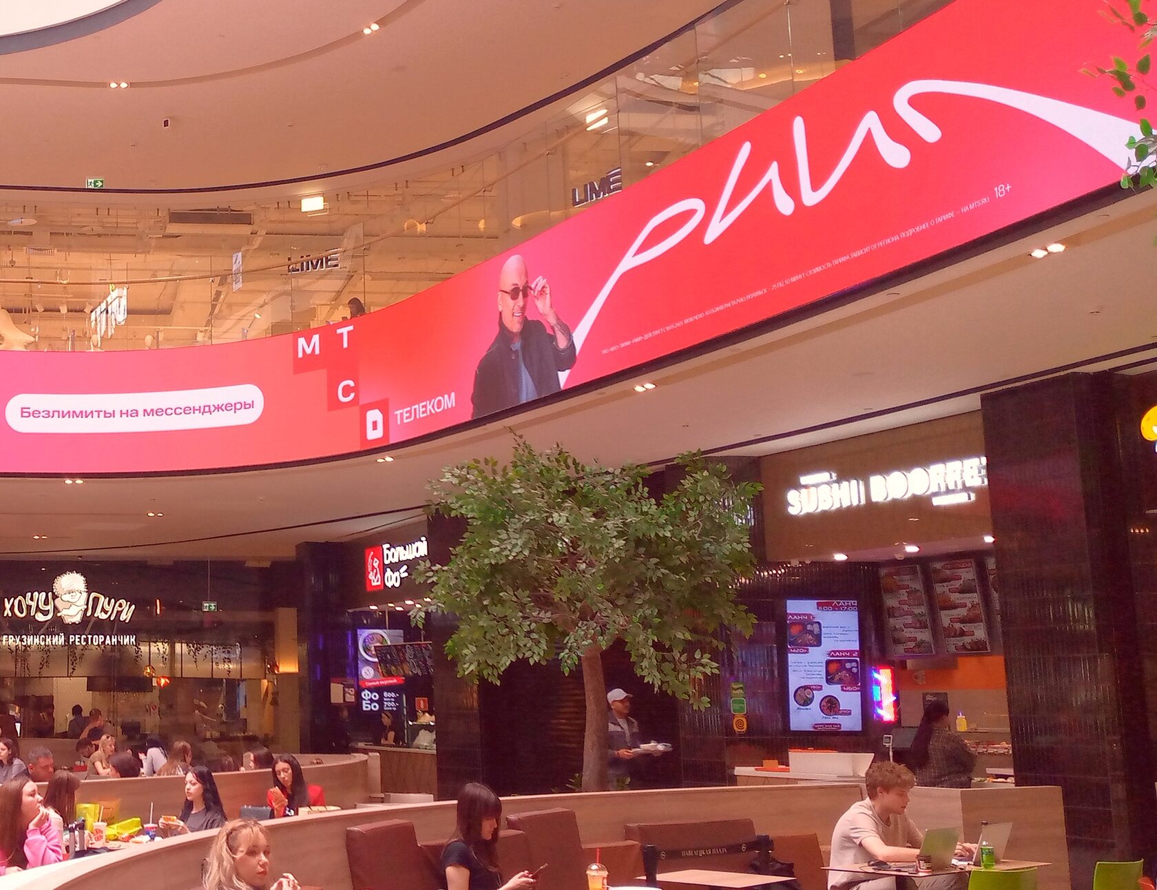 Реклама МТС Риил в торговых центрах Москва