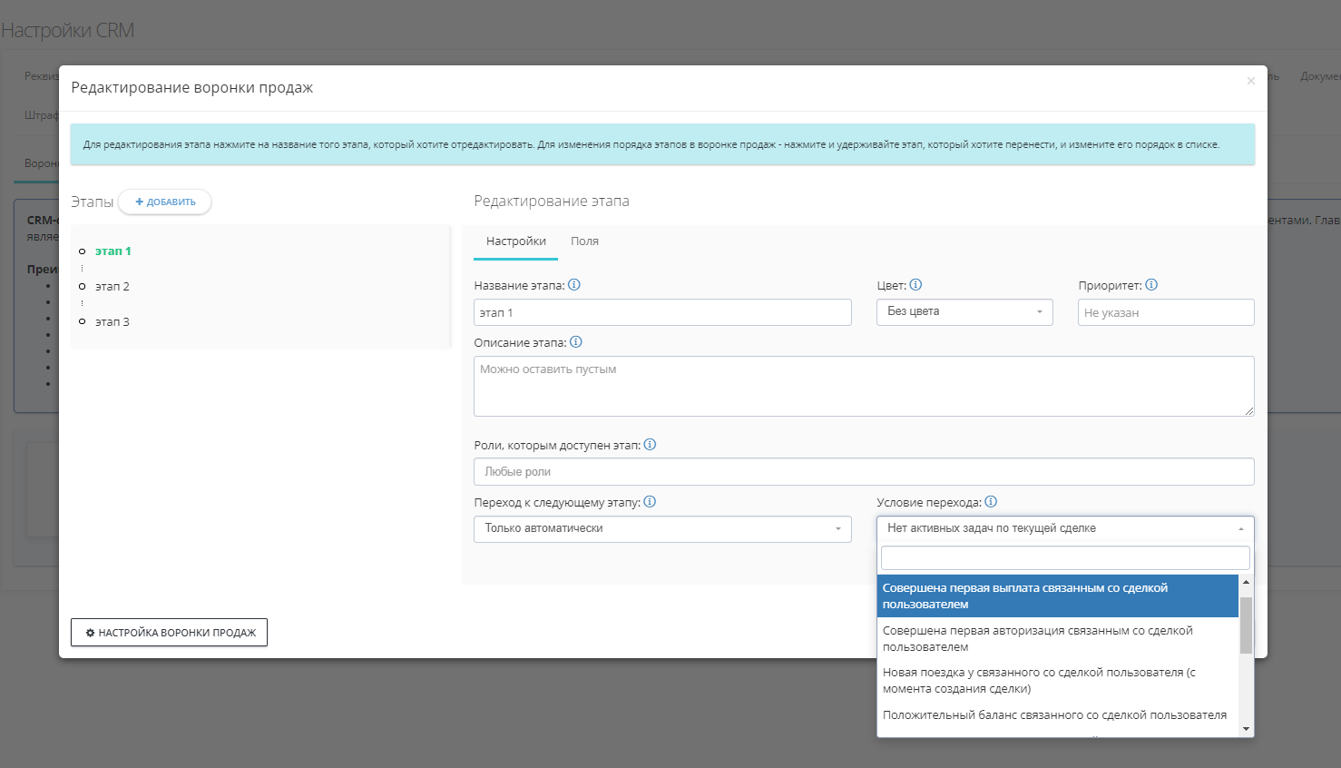 Что такое CRM система и зачем она нужна в парке?