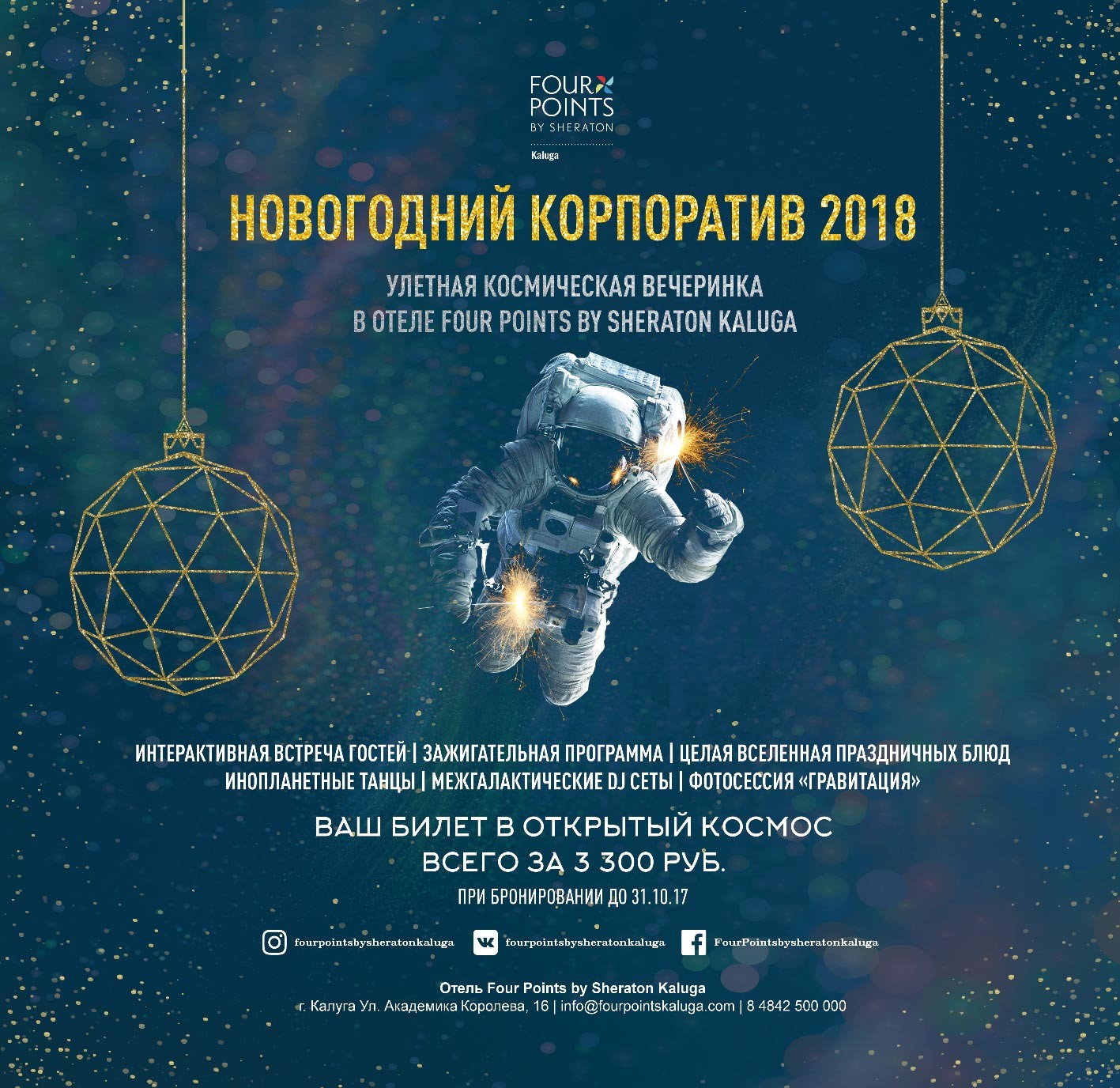 Новогодние Банкеты В Калуге Новогодние Банкеты В Калуге