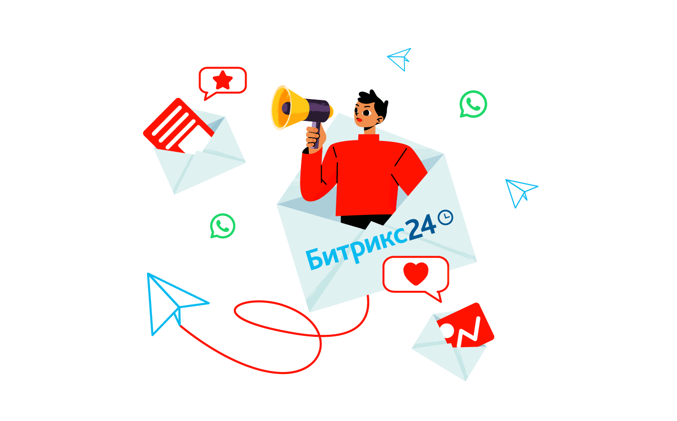Обзорная статья о том, как организовать рассылки в Битрикс24: полное руководство по e-mail, WhatsApp, Telegram и SMS