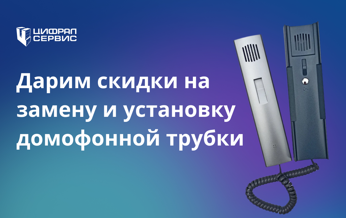 Выгодное предложение для наших абонентов из Пензы