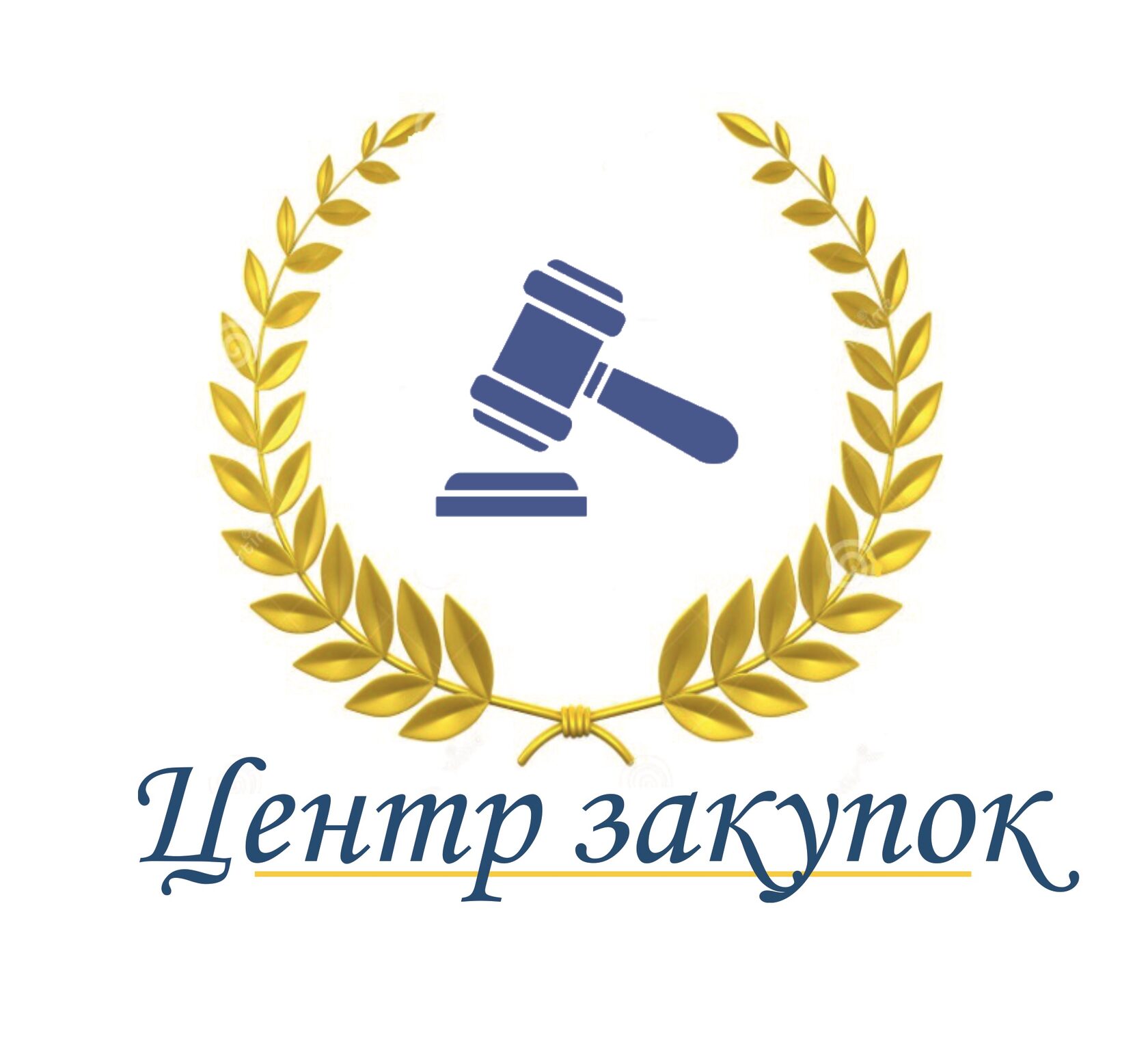 Центр закупок