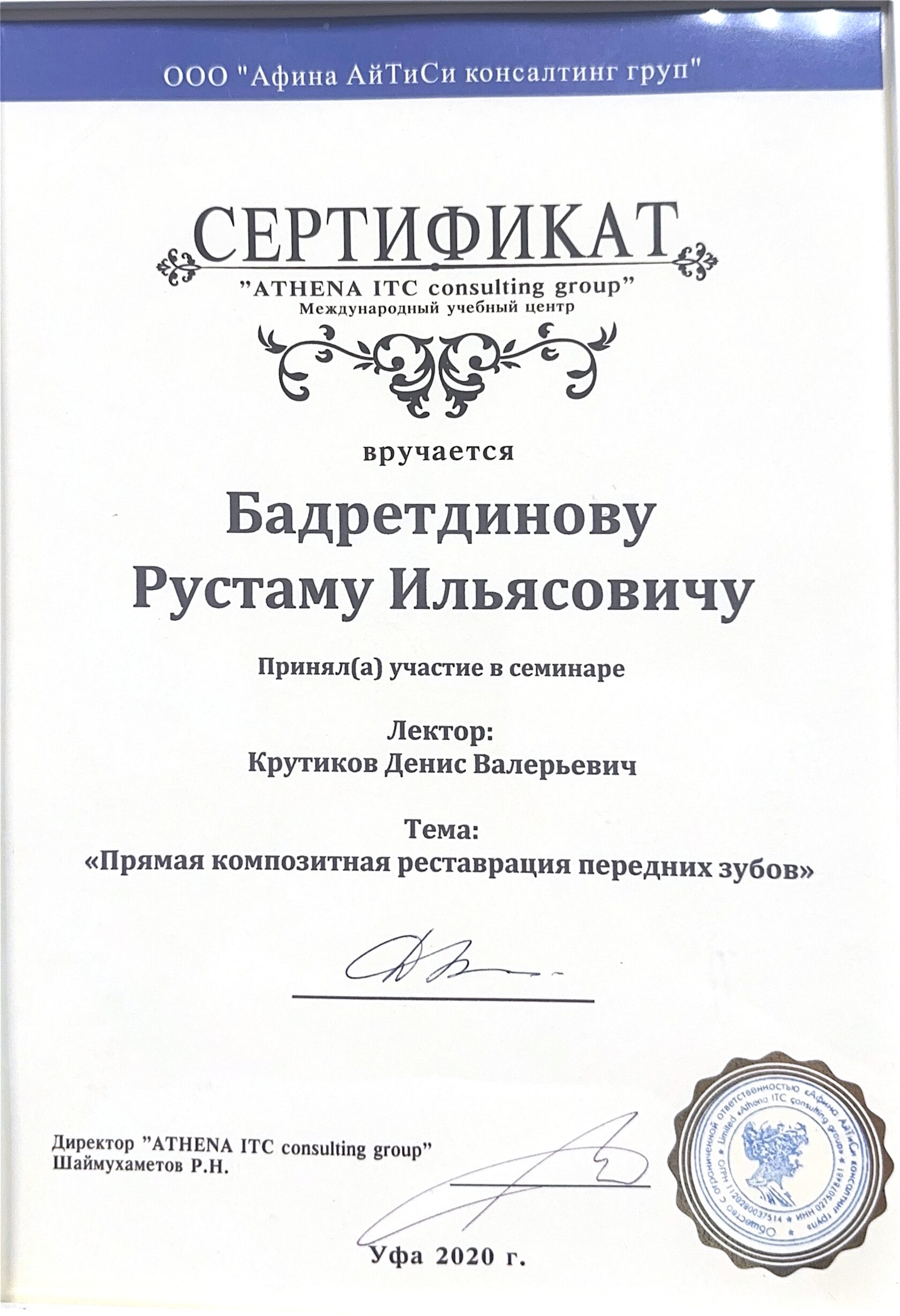 Сертификат 2