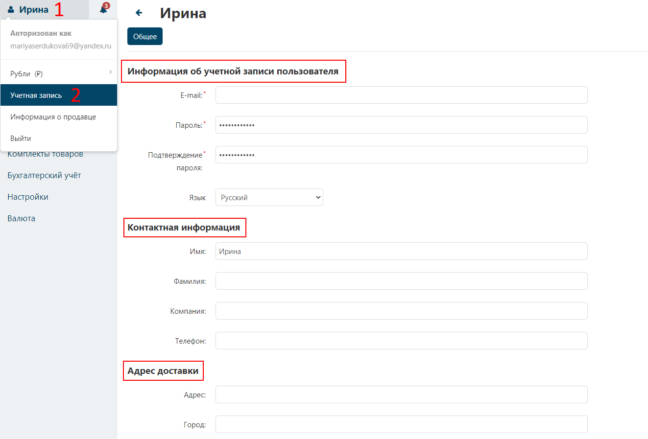 Регистрация