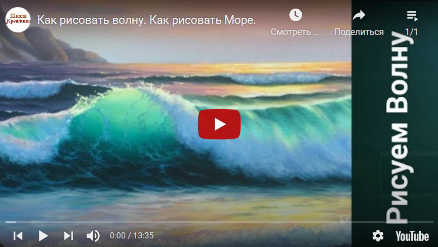 Волна