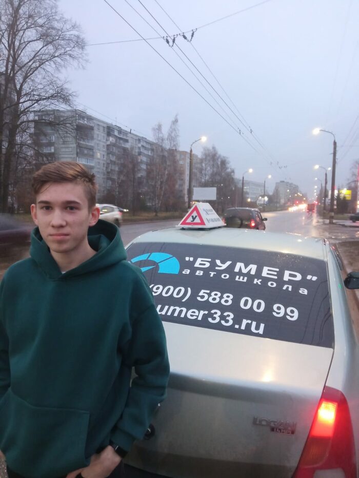 Автошколы в коврове. Бумер автошкола. Автошкола ковров