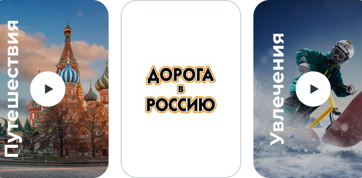 Программа обучения в студии Common Talk основана на учебных пособиях «Дорога в Россию»