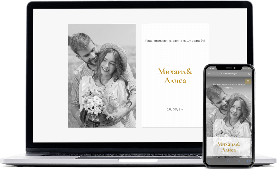 приглашение на свадьбу в стиле минимализм