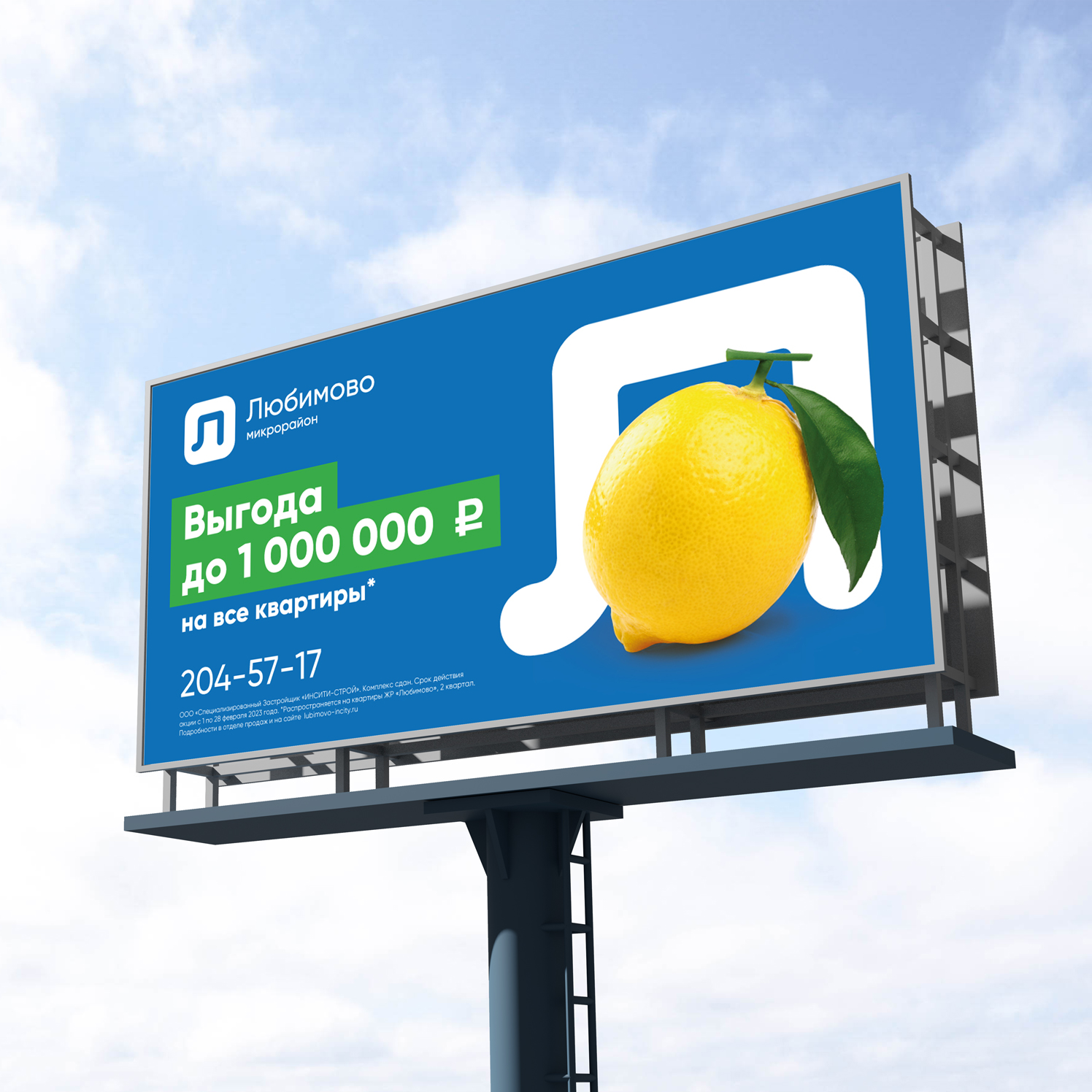 Разработка рекламной кампании ЖК Любимово, анимированные баннера