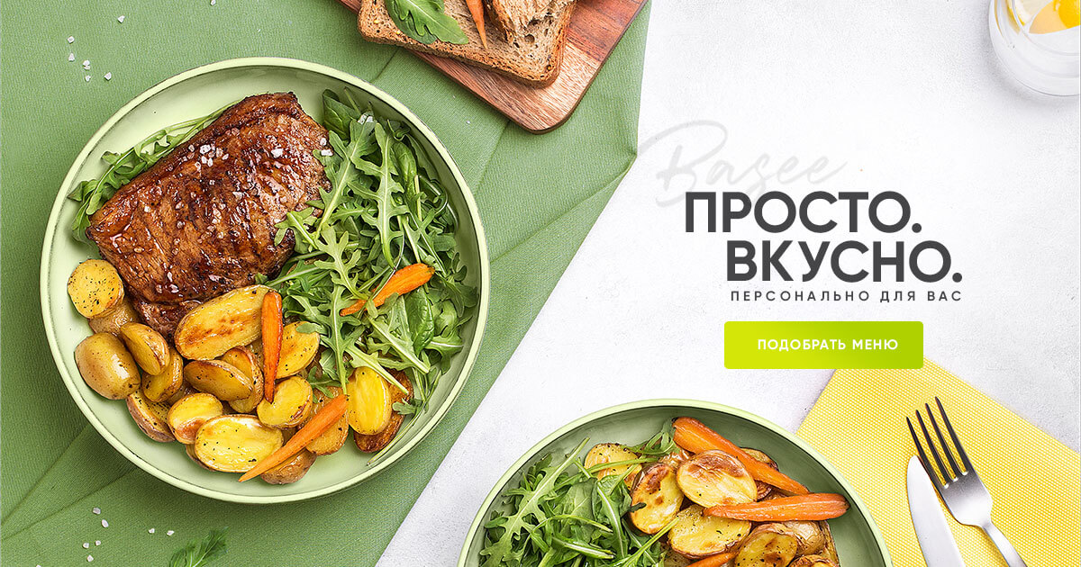Old Умный конструктор здоровой и полезной еды с доставкой | Elementaree