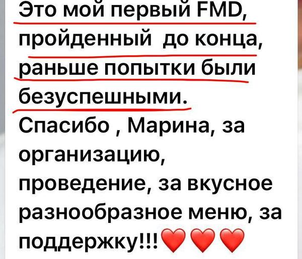 Отзыв участницы