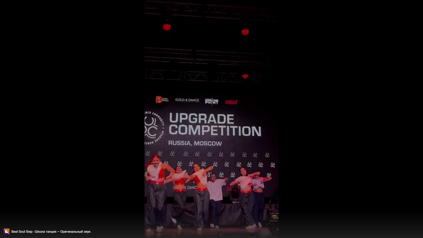 Beat Soul Step на UPGRADE COMPETITION