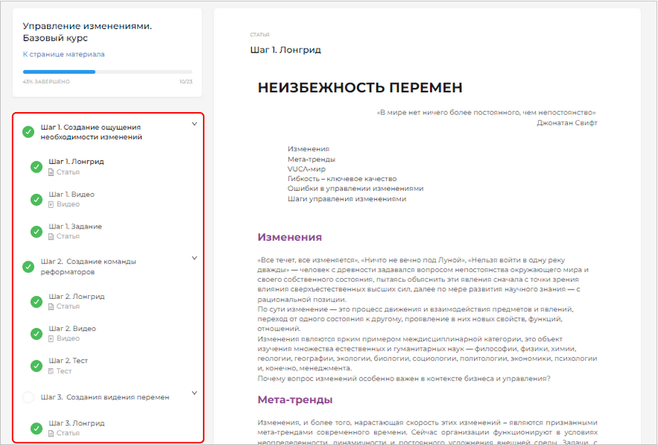 LXP, Надежда Макова, платформа корпоративного обучения