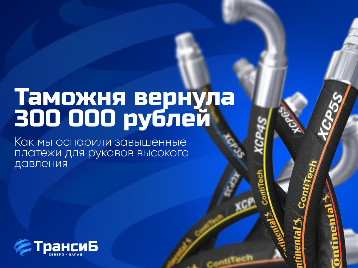 поставки рукавов высокого давления из Китая