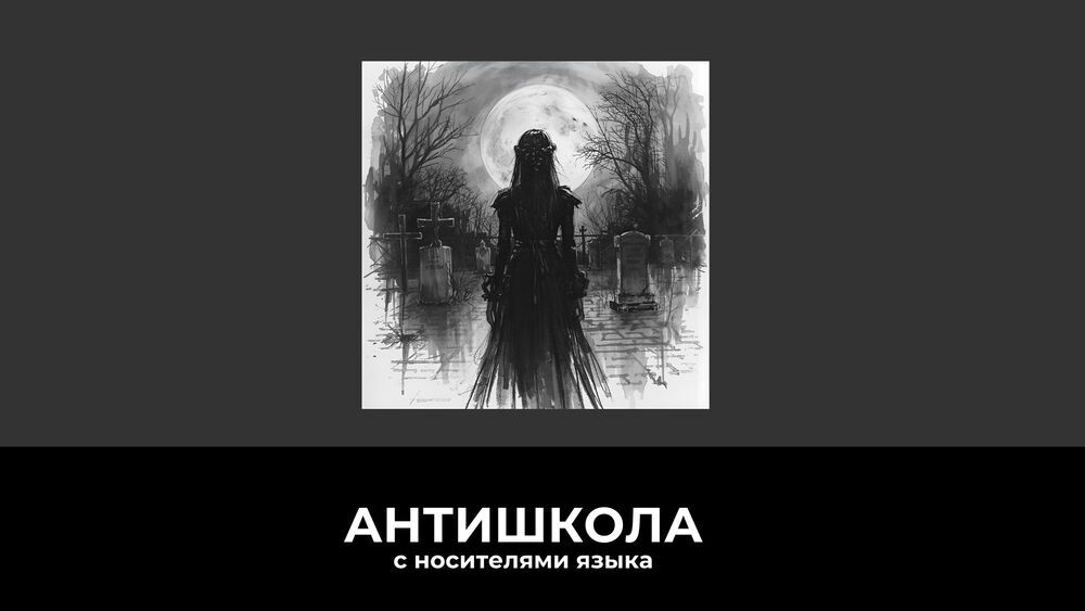 Изучение английского с сериалом Уэнсдей