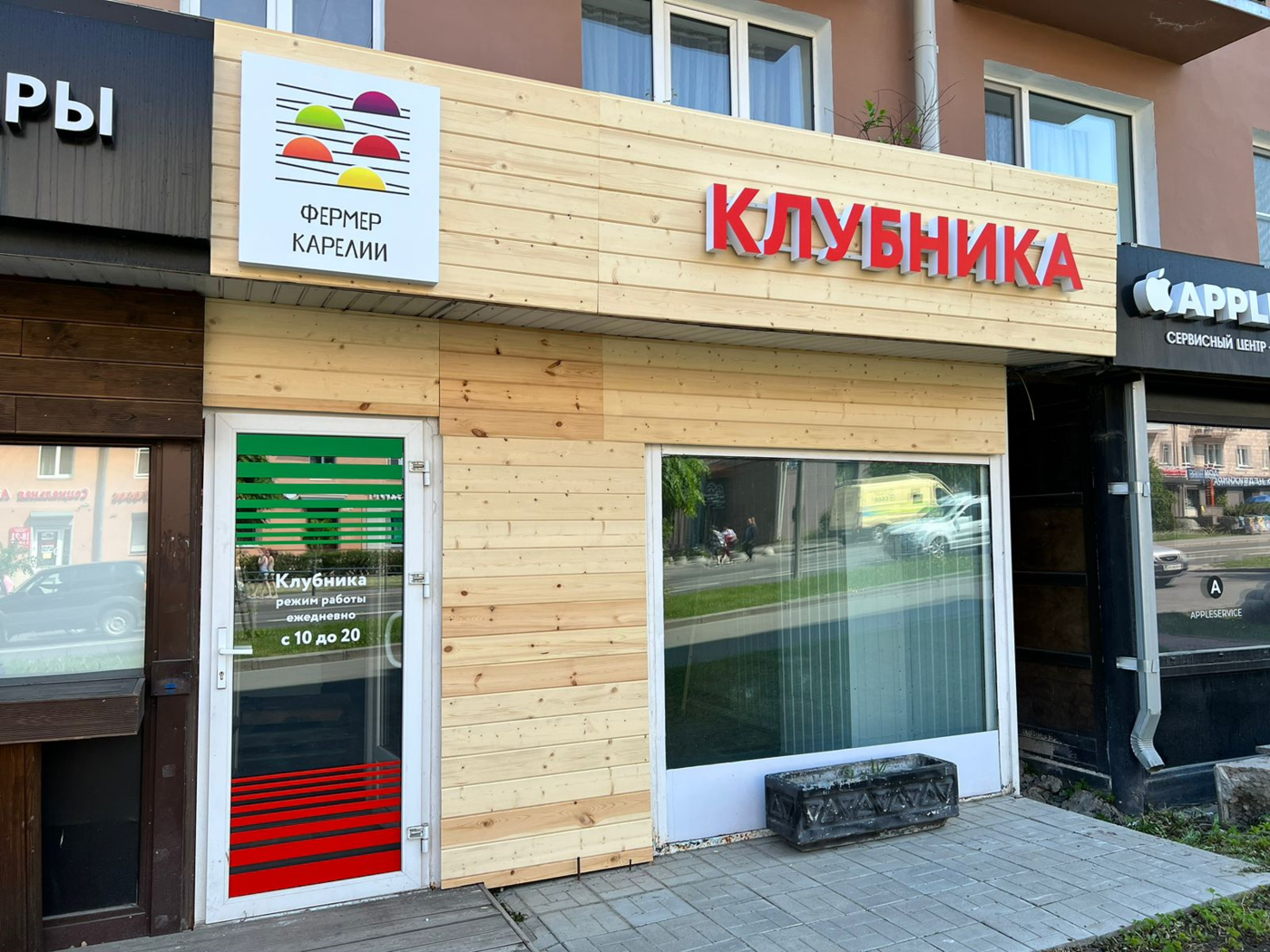 ягоды карелии клюква вяленая. ягоды карелии петрозаводск магазин. приемный пункт грибов. самохвалов иван петрович костомукша ягоды карелии. завод «ягоды карелии» карелия.