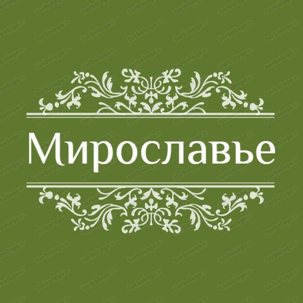 Логотип "Мирославье"