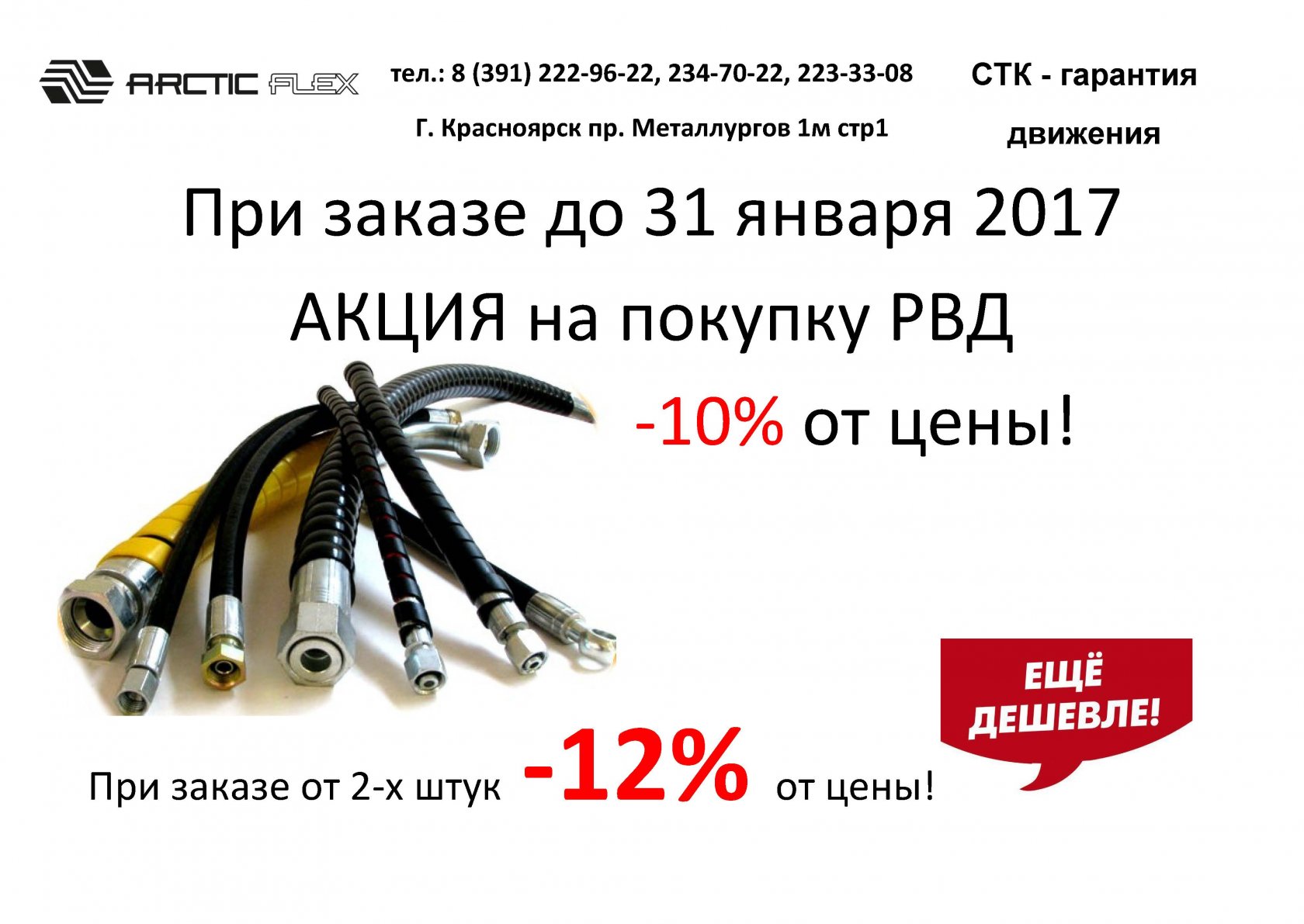 Рвд Урал Миасс Интернет Магазин
