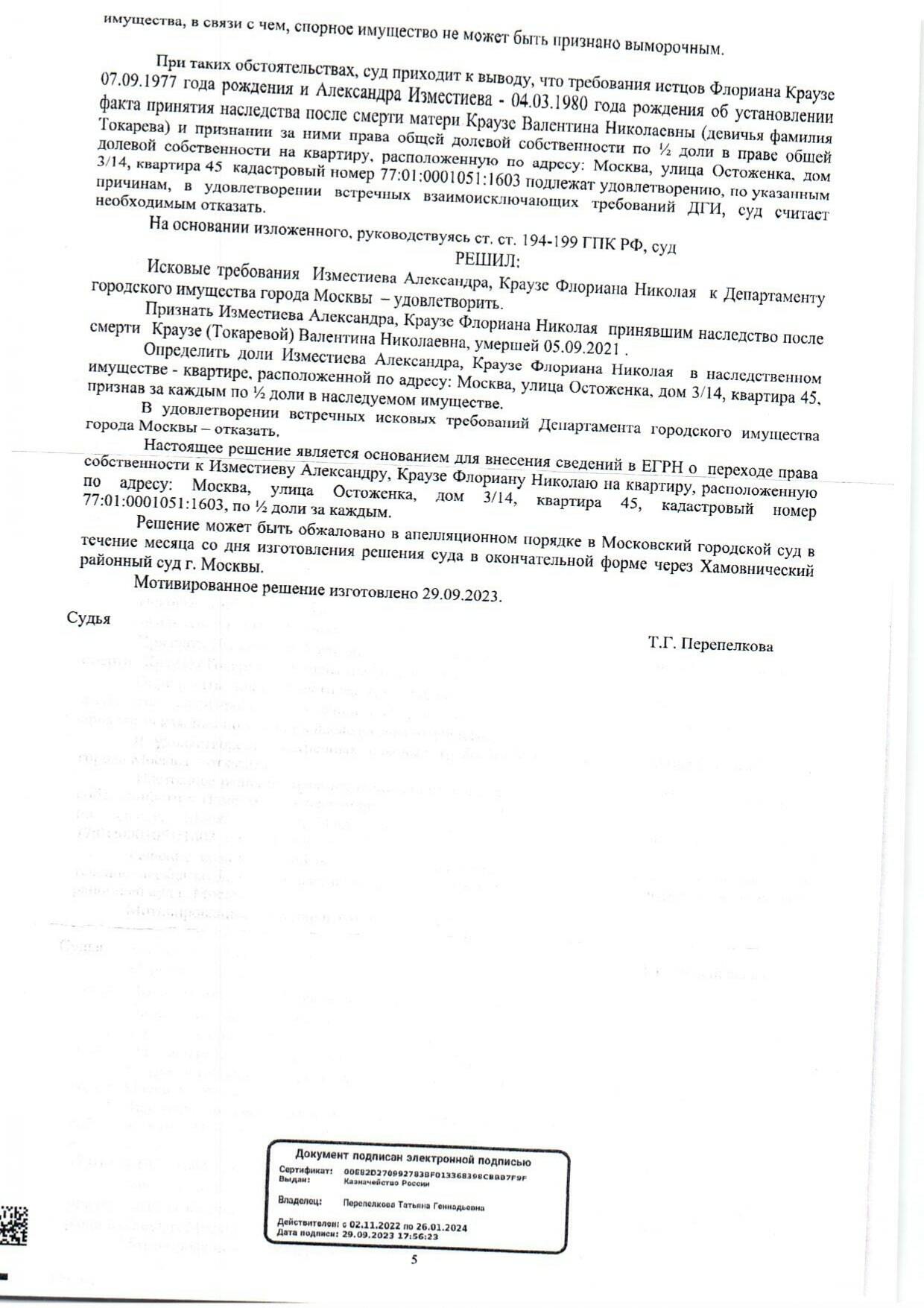 Адвокат по наследственным делам в СПб — Пелевин и партнеры