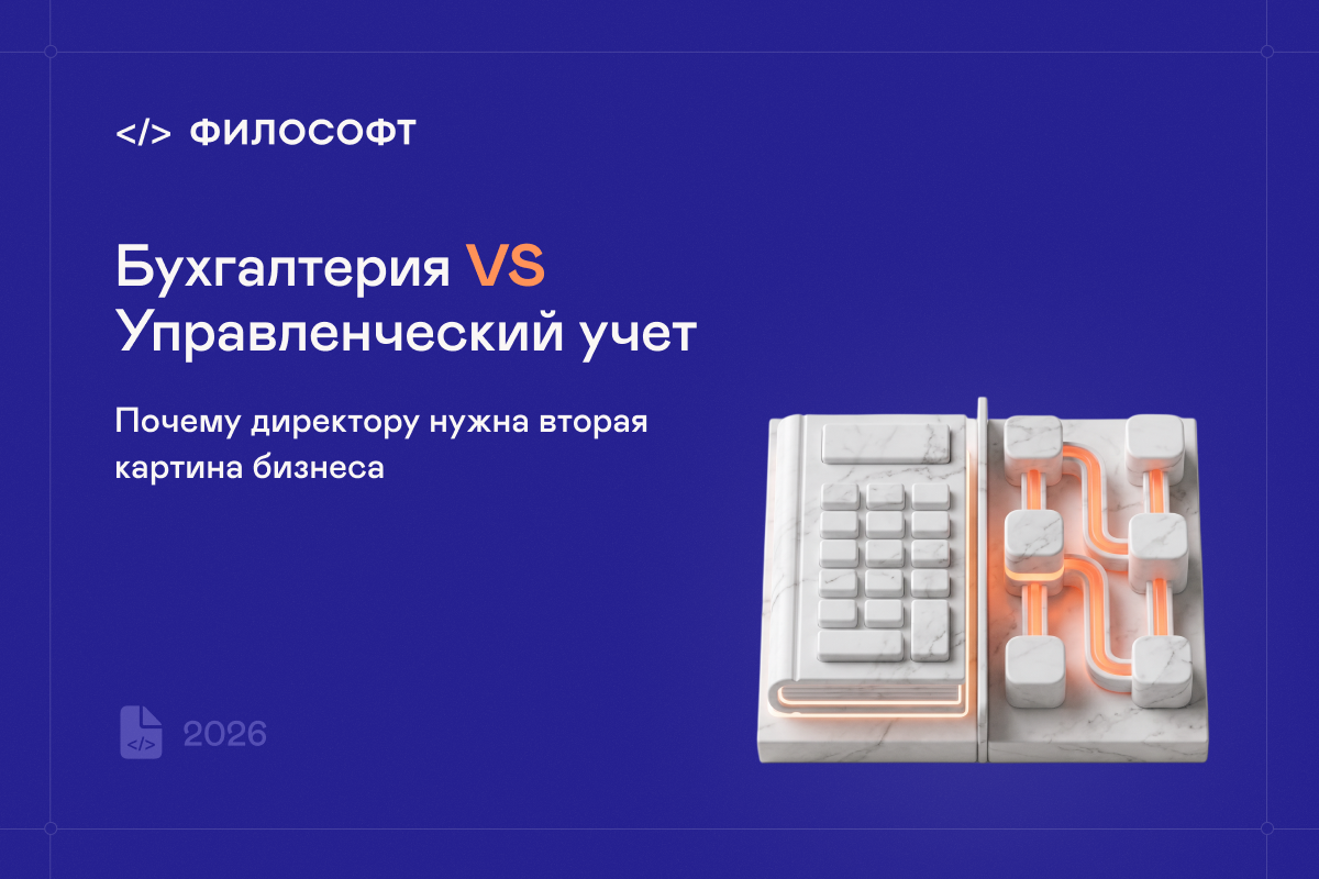 Обзор 1С:Бухгалтерия