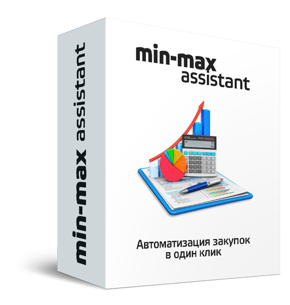 Max assistant. Автоматизация закупок. min max. мини тендер. business min to max.