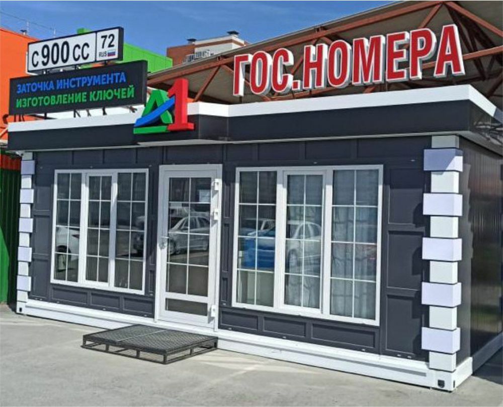 Модульные павильоны