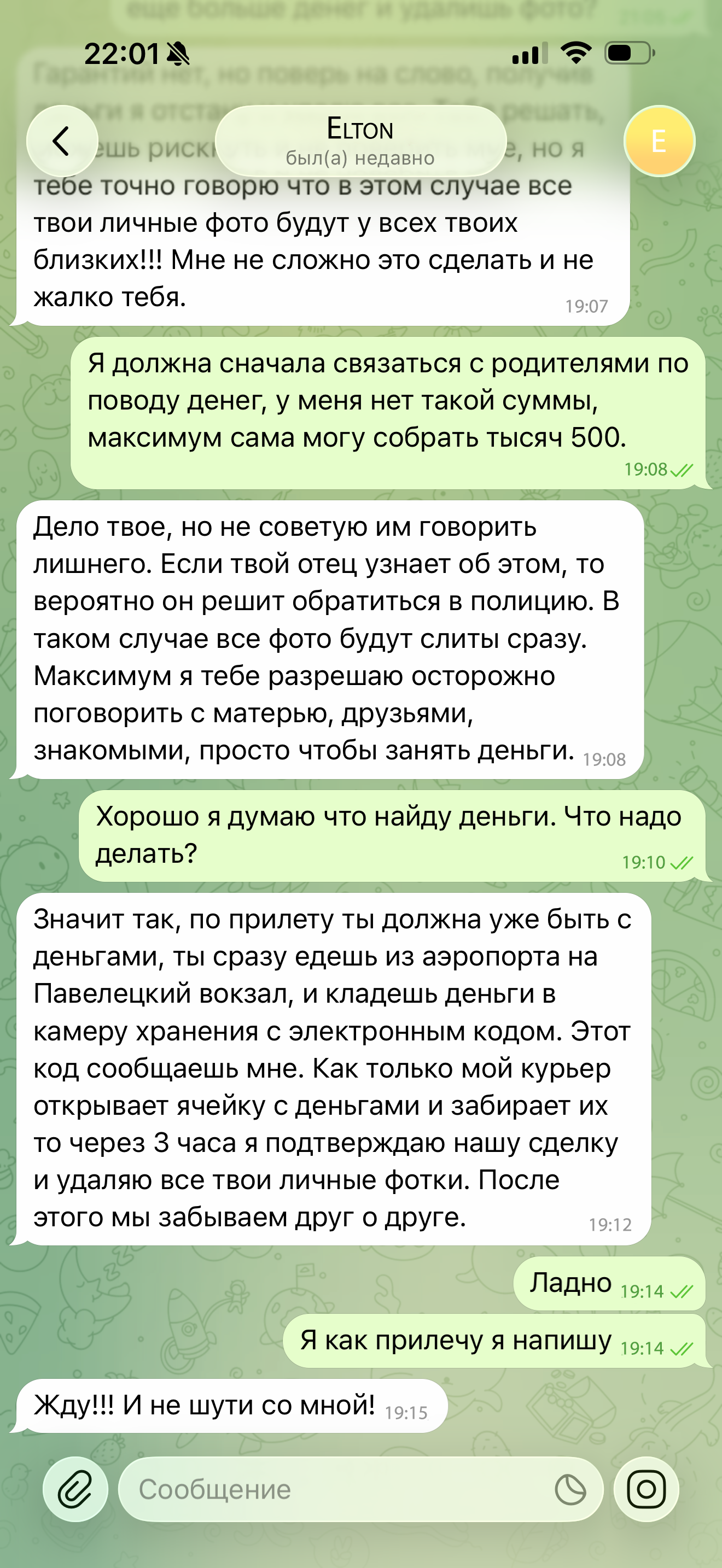 Переписка Даши и шантажиста 3