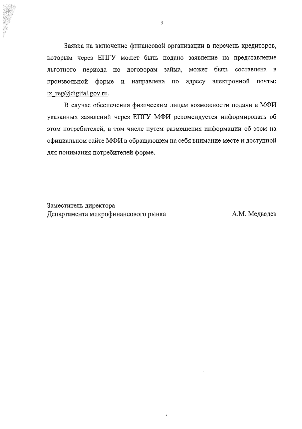 Ломбард-32 – Ювелирный ломбард на Арбате